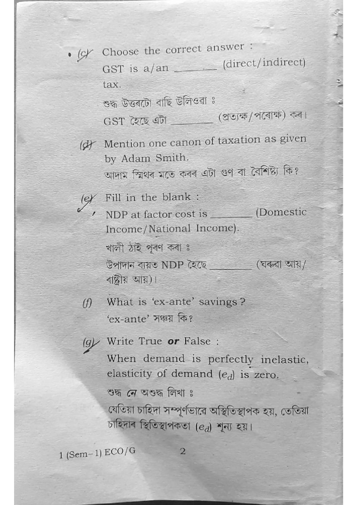 BA First Semester Economics Question Paper 2024 Under Guwahati University Free PDF Download Page 2